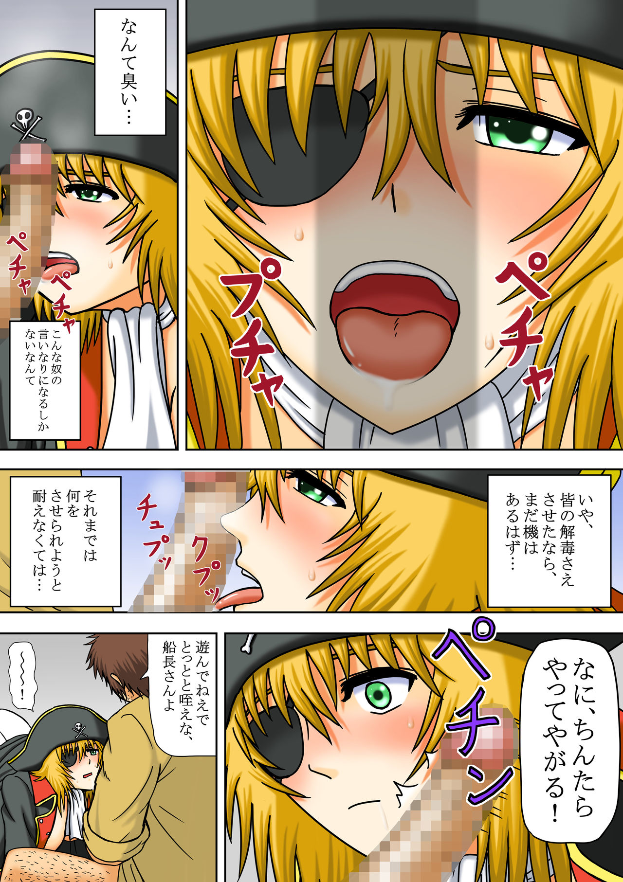 Onna Kaizoku Ryoshuu page 9 full