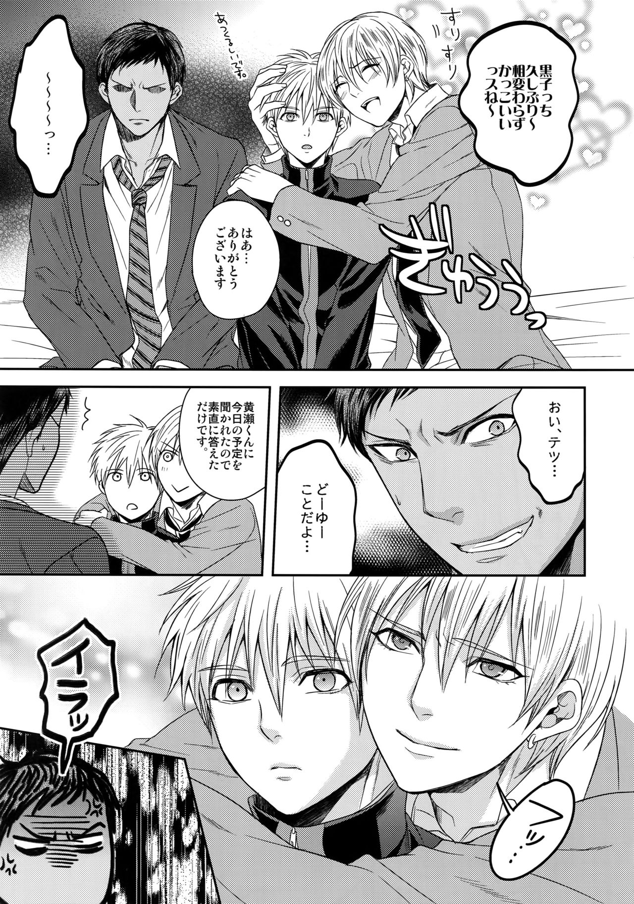 AOKAN page 10 full