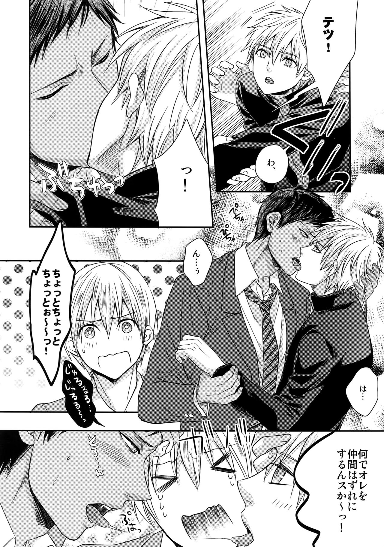 AOKAN page 11 full