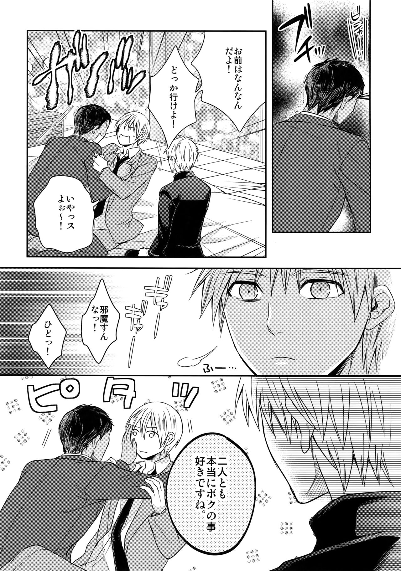 AOKAN page 12 full