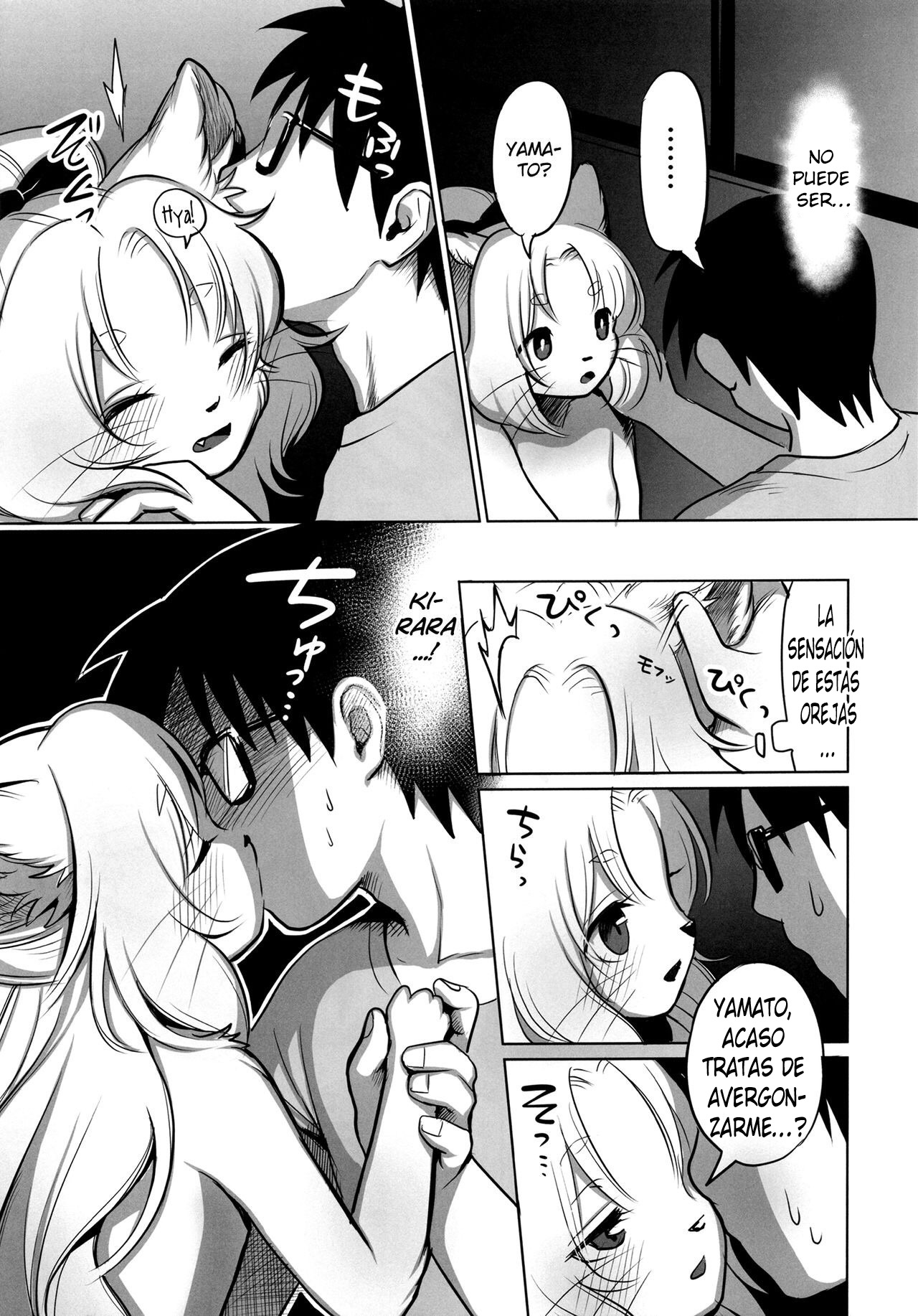 Yume no Mahoroba | La Tierra de los Sueños page 12 full