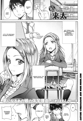 [Raita] Kanojo wa Mousugu Mama ni Naru | Она скоро станет мамой (COMIC Koh 2017-03) [Russian] [Satsuki] [Digital] cover