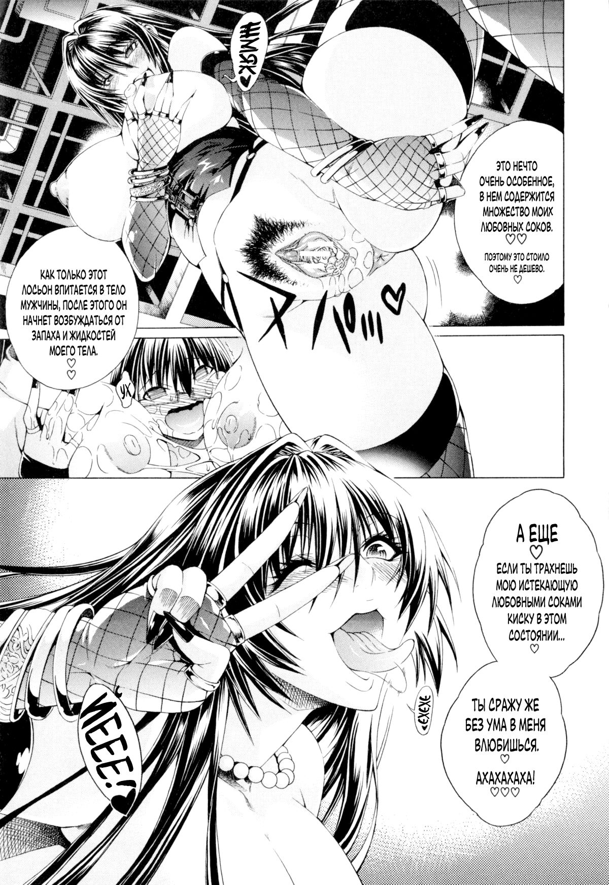 Koko wa Bitch gai!! - Here is a Bitch Street | Здесь Город Шлюх Ch. 6 page 11 full