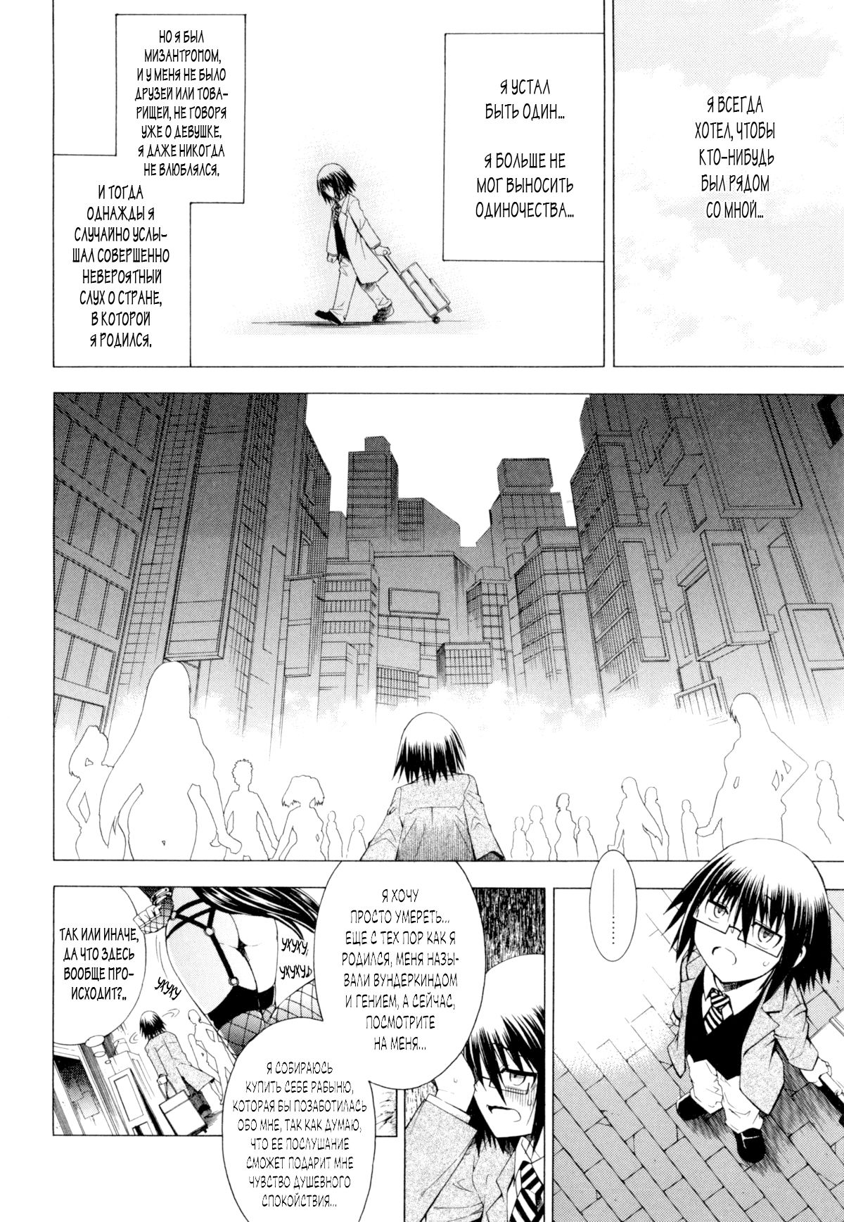 Koko wa Bitch gai!! - Here is a Bitch Street | Здесь Город Шлюх Ch. 6 page 2 full