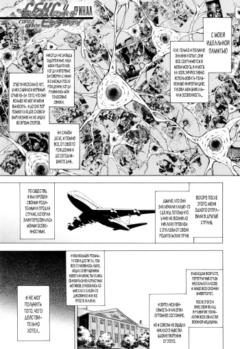 [Aoyama Akira] Koko wa Bitch gai!! - Here is a Bitch Street | Здесь Город Шлюх Ch. 6 [Russian] cover