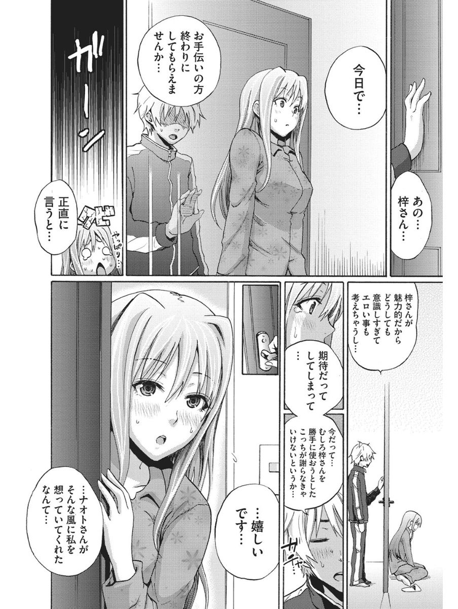 Koakuma Virgin Play page 11 full