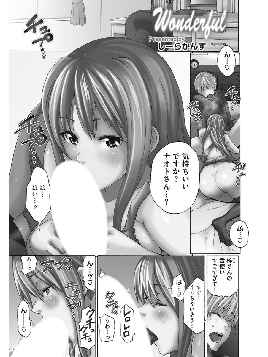 Koakuma Virgin Play page 2 full
