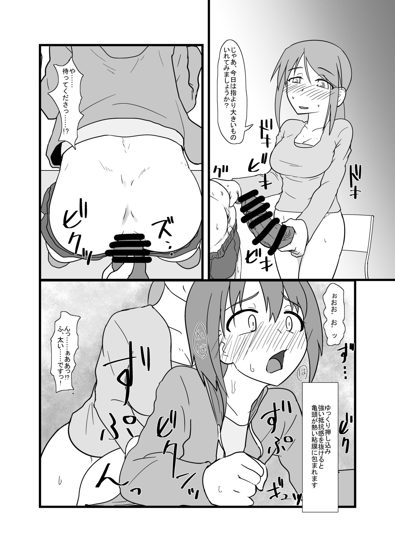Kids Raper Futanari Idol 2 page 4 full