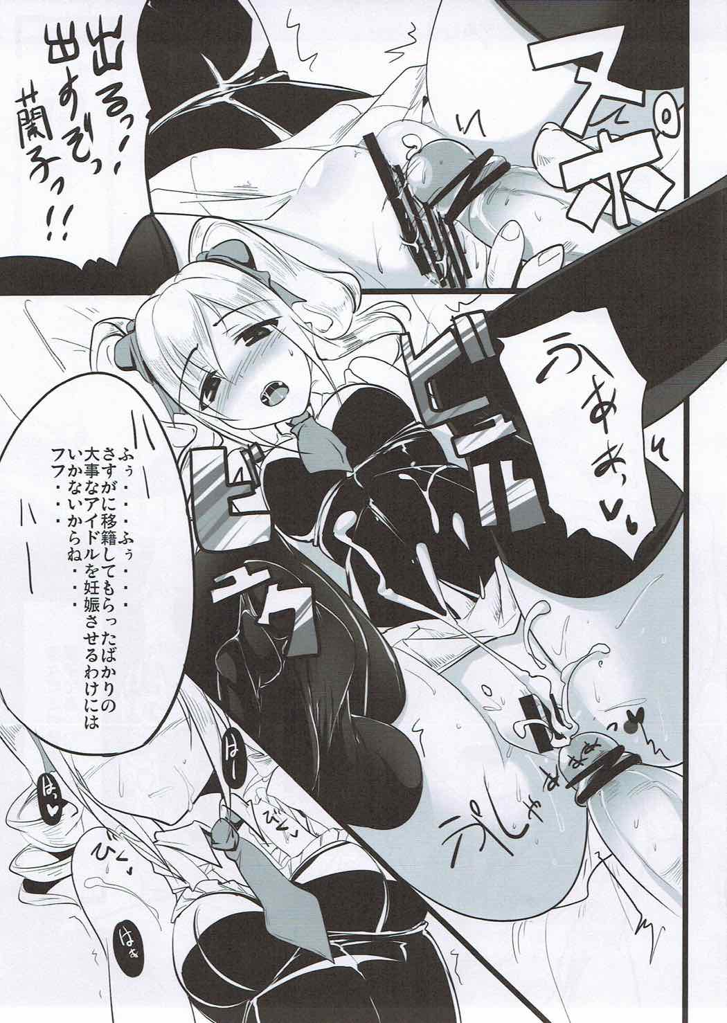Gekkan YamiNoma page 12 full