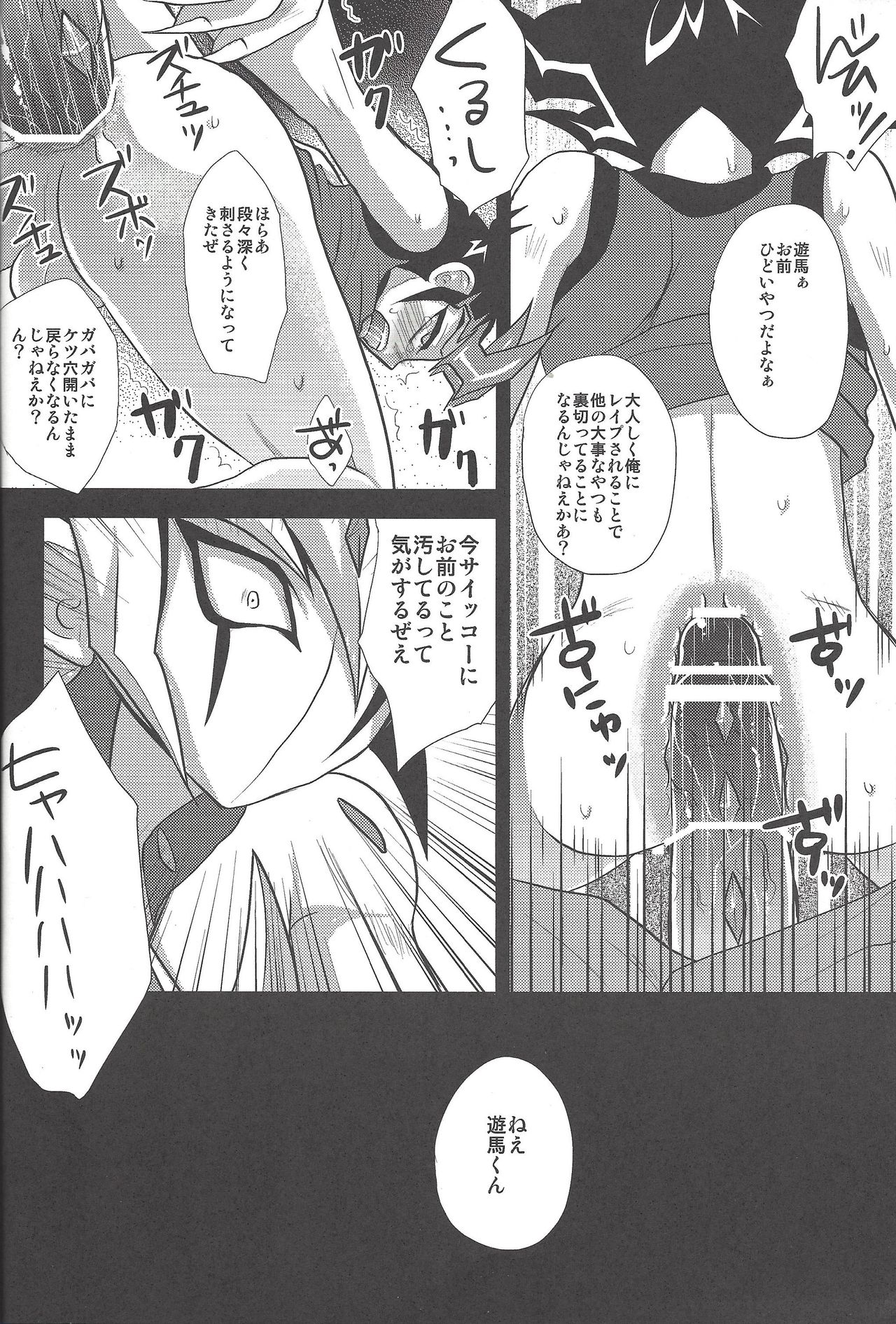 Yokare to Omotte Yokaranu Hon desu page 11 full