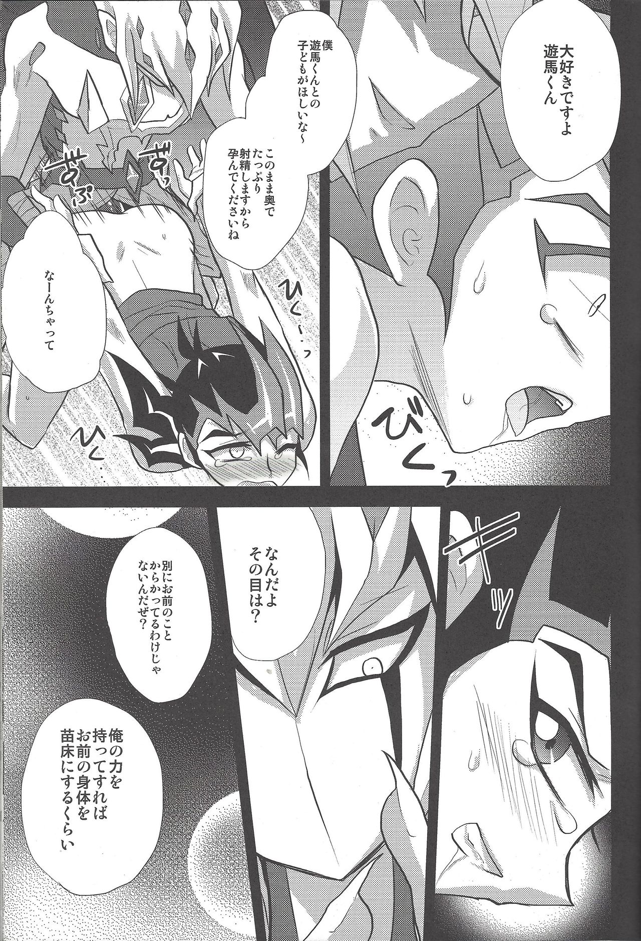 Yokare to Omotte Yokaranu Hon desu page 12 full