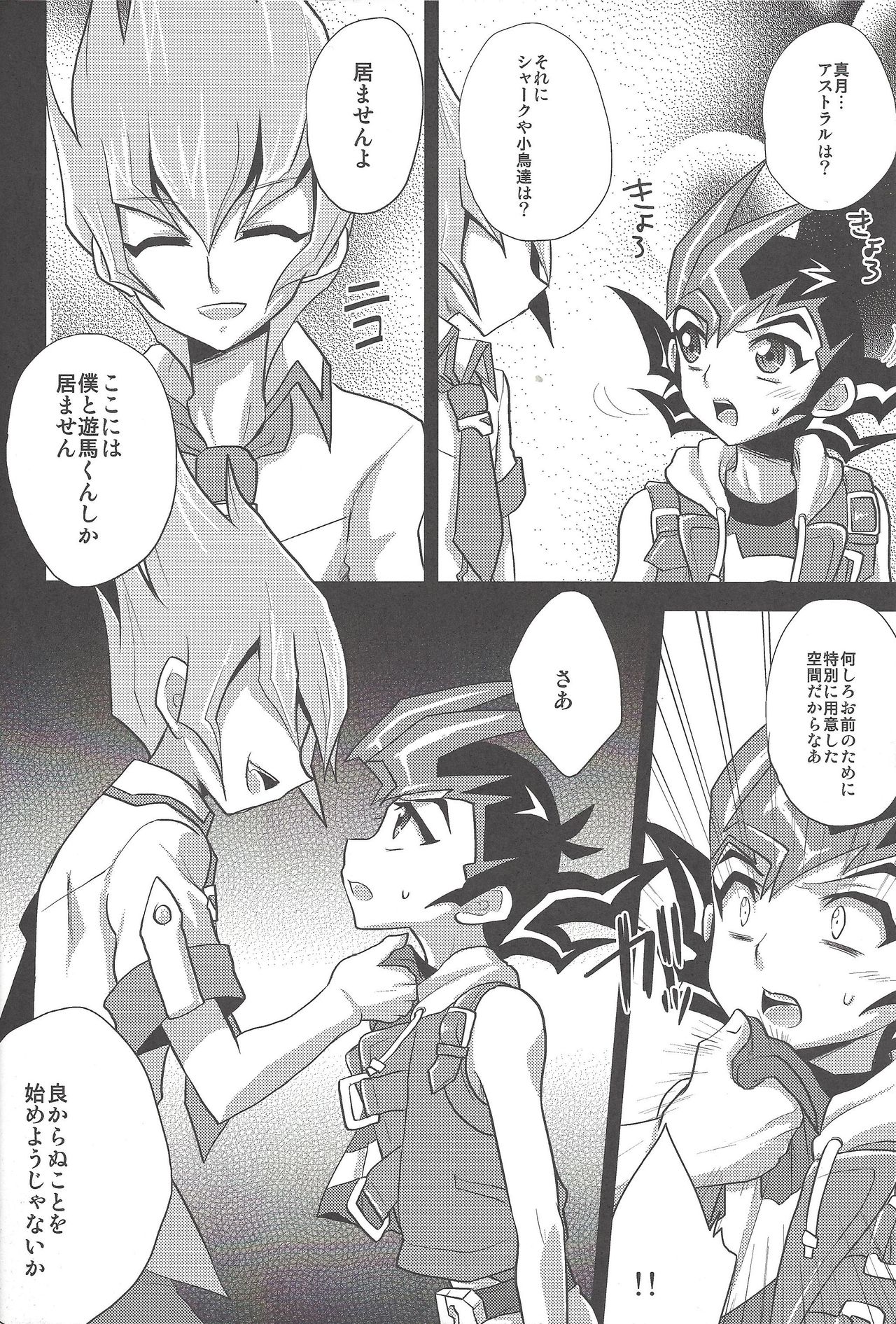 Yokare to Omotte Yokaranu Hon desu page 5 full