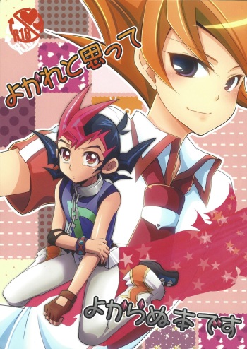 (SUPER22) [Pinke, HEATWAVE (Kaya, Yuuhi)] Yokare to Omotte Yokaranu Hon desu (Yu-Gi-Oh! ZEXAL) cover
