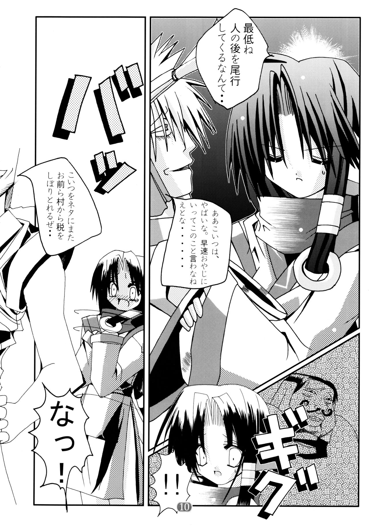 Hyakka Ryouran Mono page 10 full