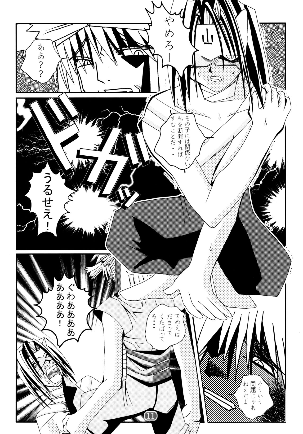 Hyakka Ryouran Mono page 11 full
