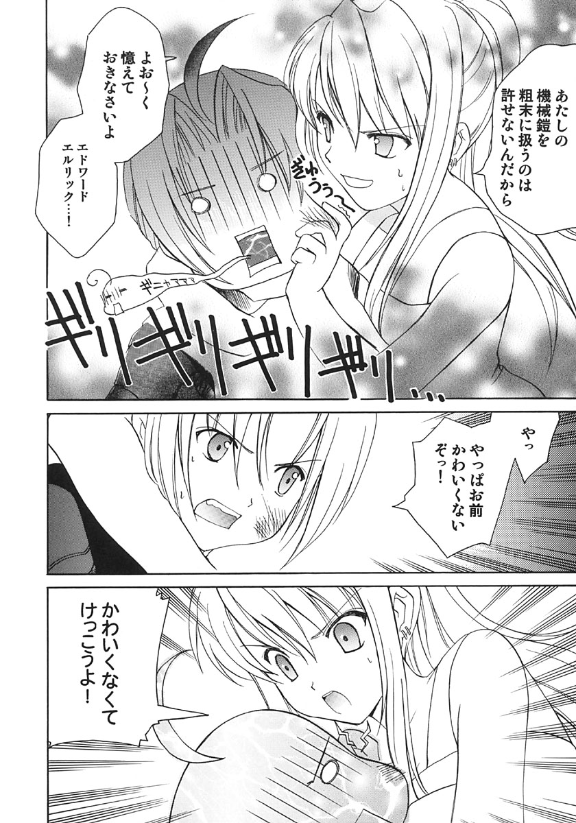 Kokuu e Rocket page 11 full