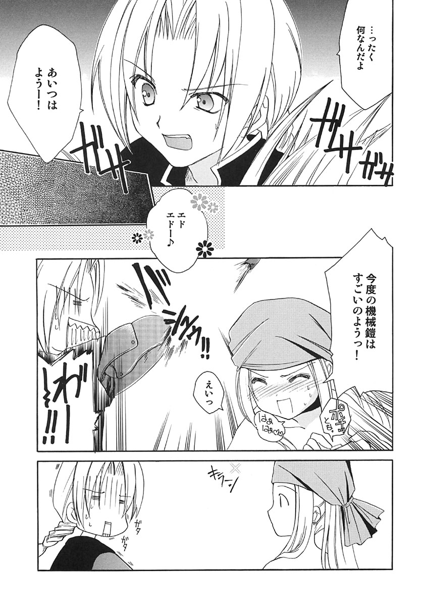 Kokuu e Rocket page 4 full