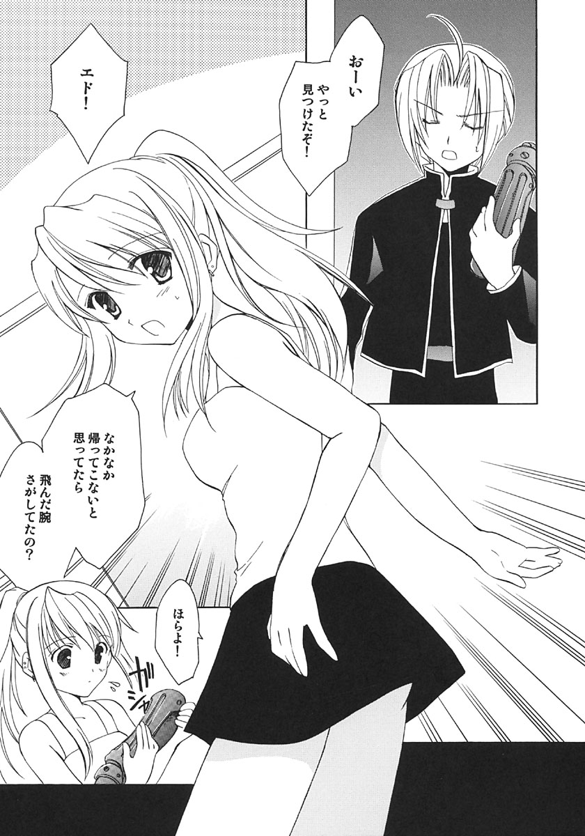 Kokuu e Rocket page 6 full