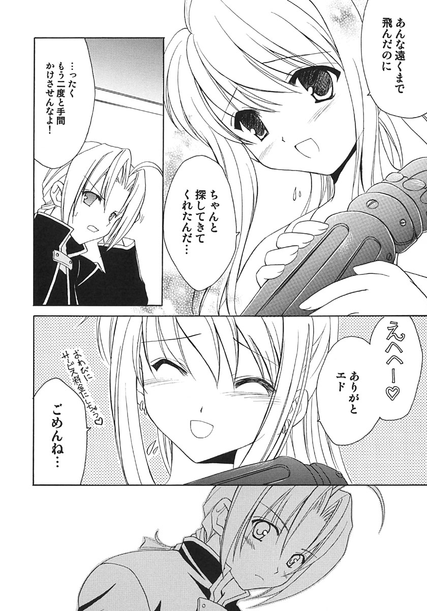 Kokuu e Rocket page 7 full
