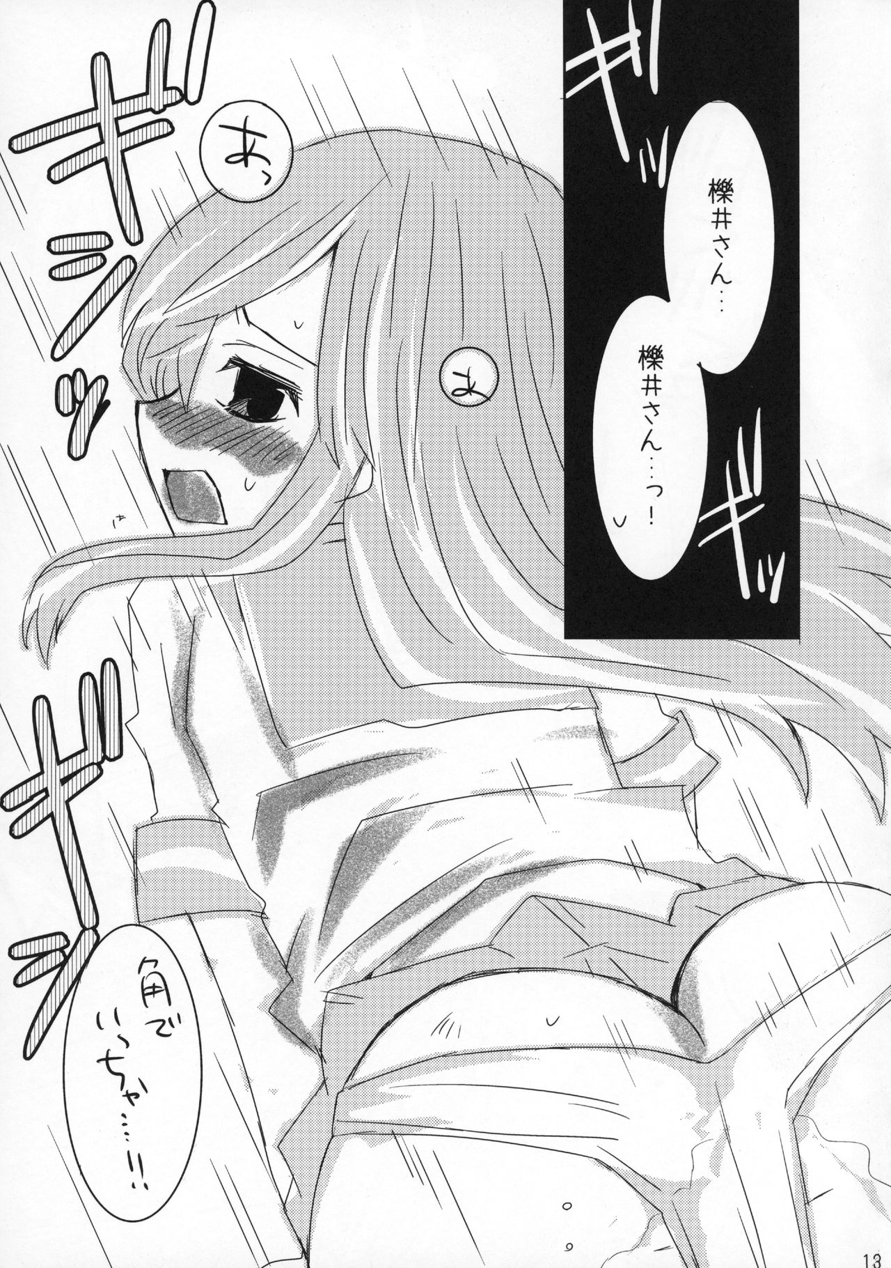 Rabu Serufu! 4Koma Yuri de mo Hitori Ecchi Suru yo page 12 full