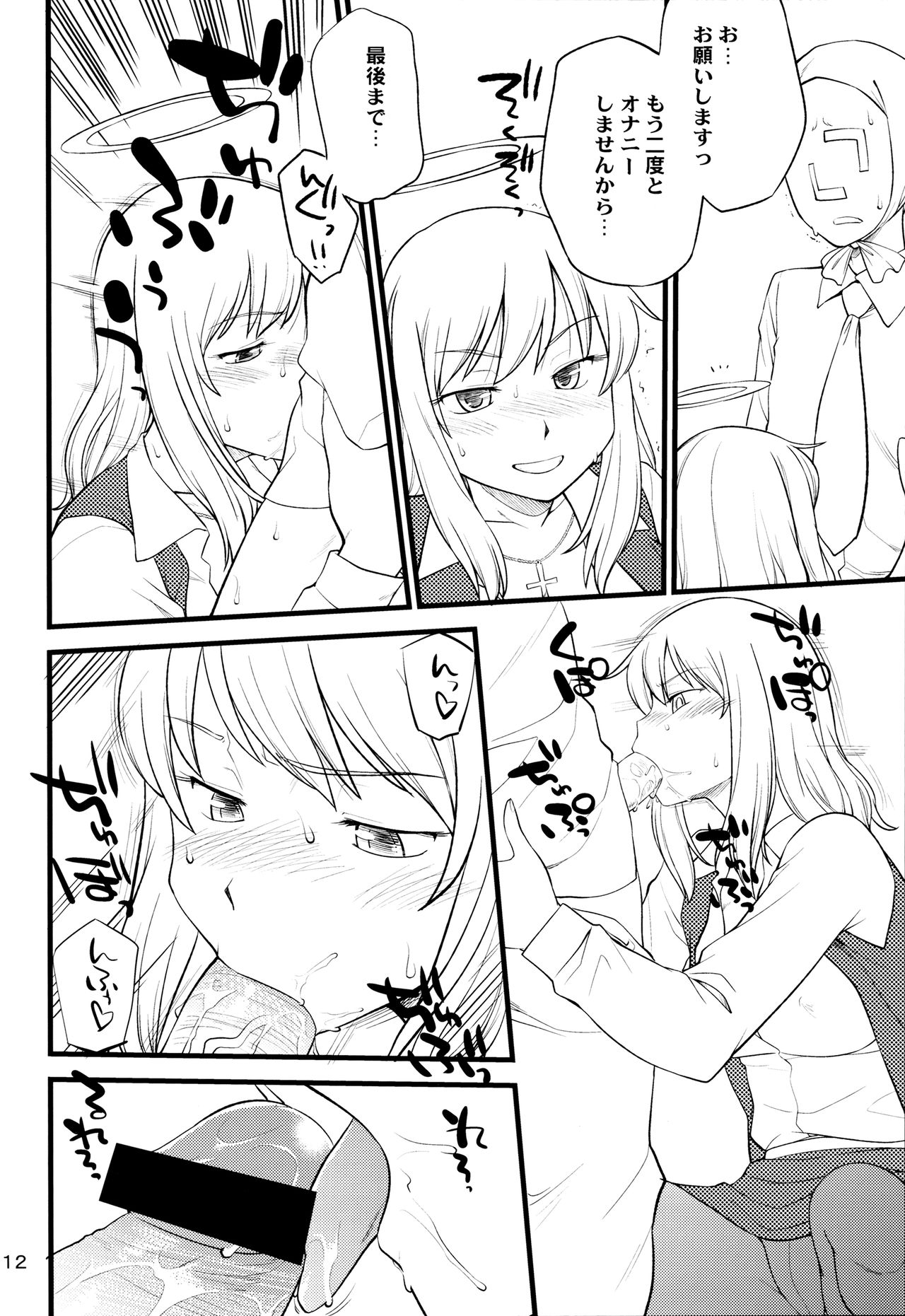 OL-san no Eroi Hon page 11 full