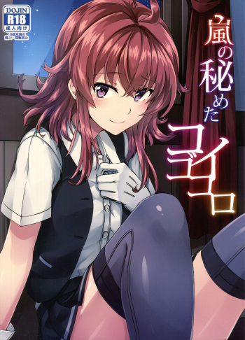 (Houraigekisen! Yo-i! 29Senme!) [L5EX (Kamelie)] Arashi no Himeta Koigokoro | Arashi's Hidden Love (Kantai Collection -KanColle-) [English] cover