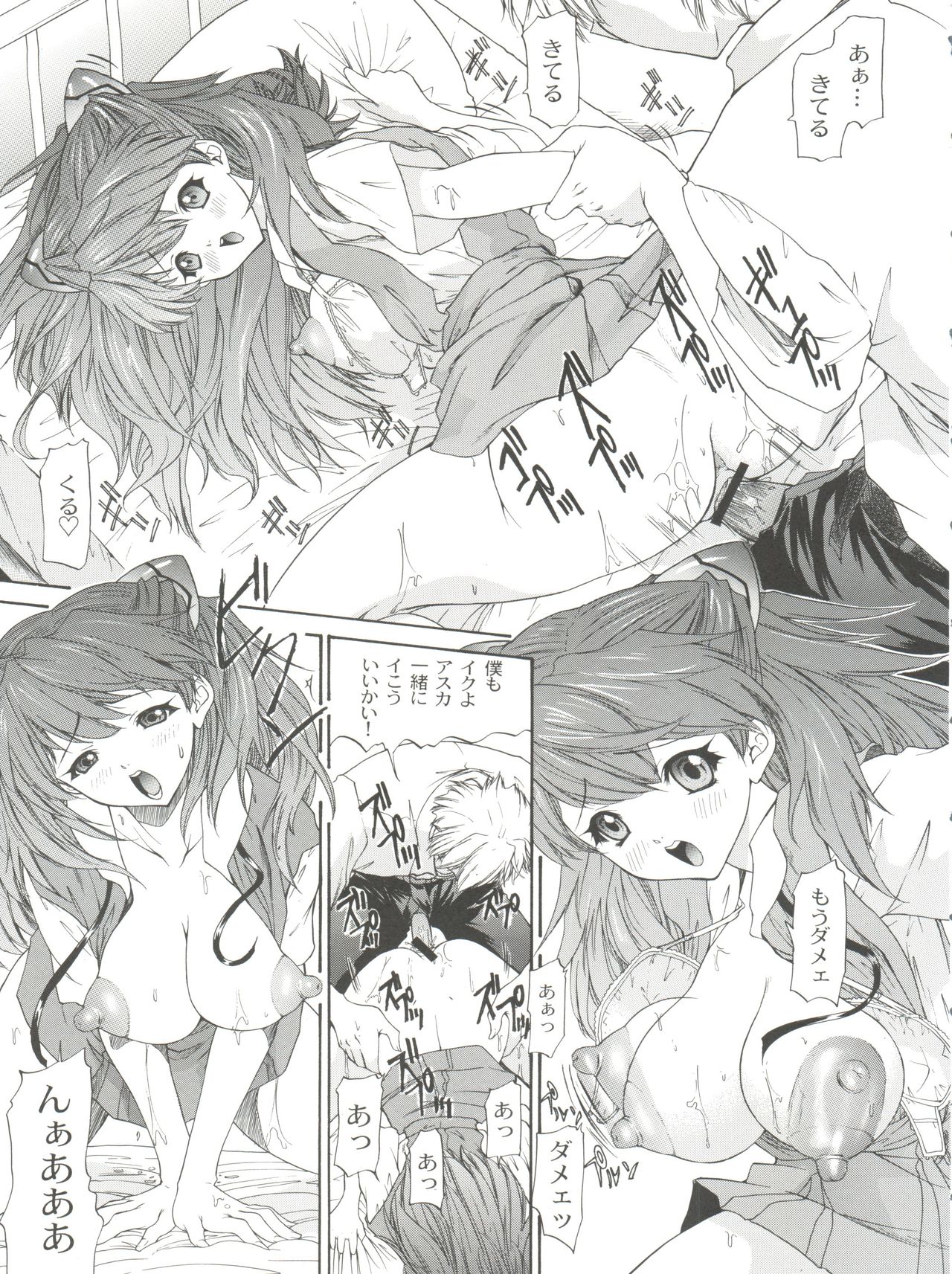 2002 ONLY ASKA side B page 11 full