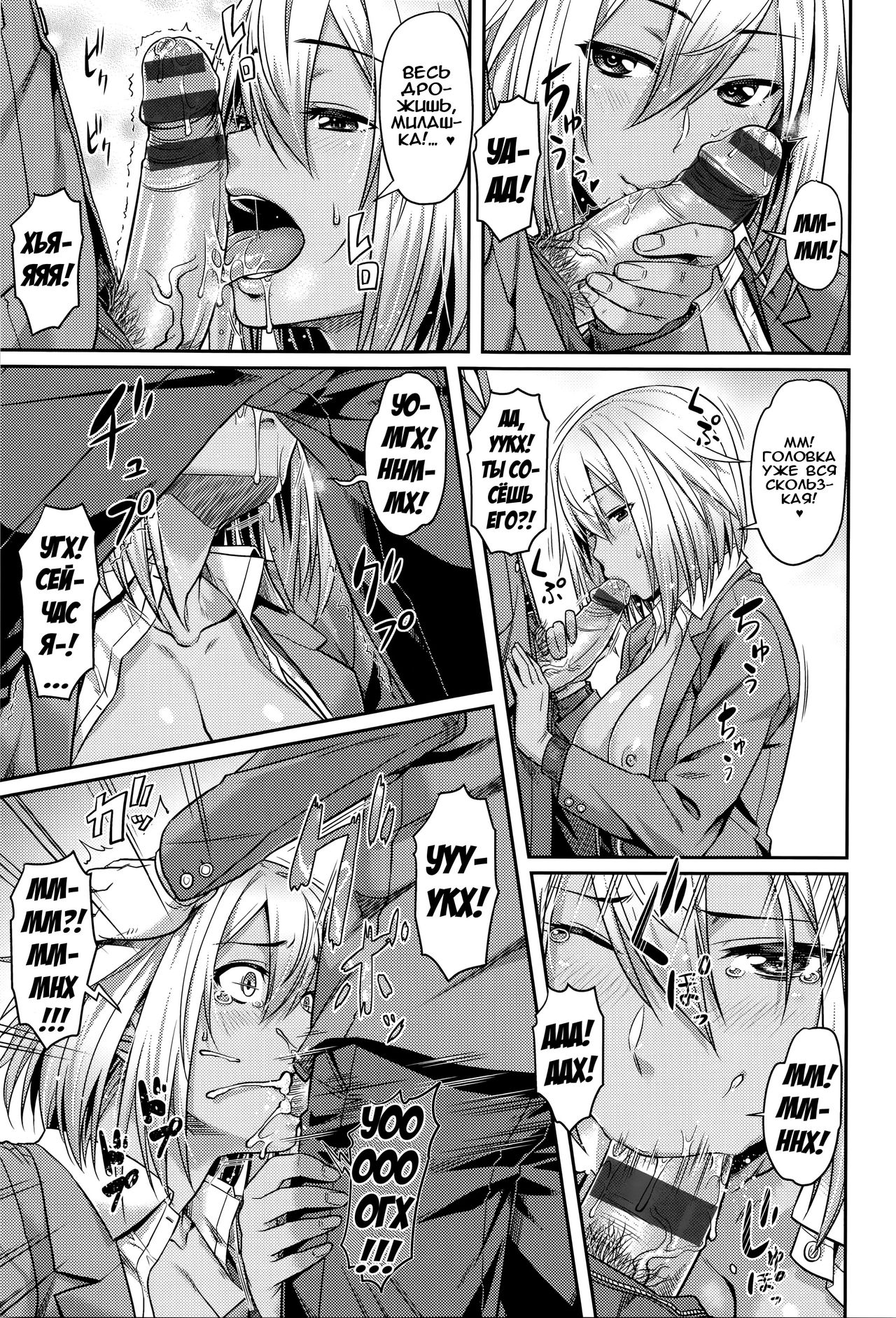 Himitsu no Manabiya | Тайная школа page 11 full