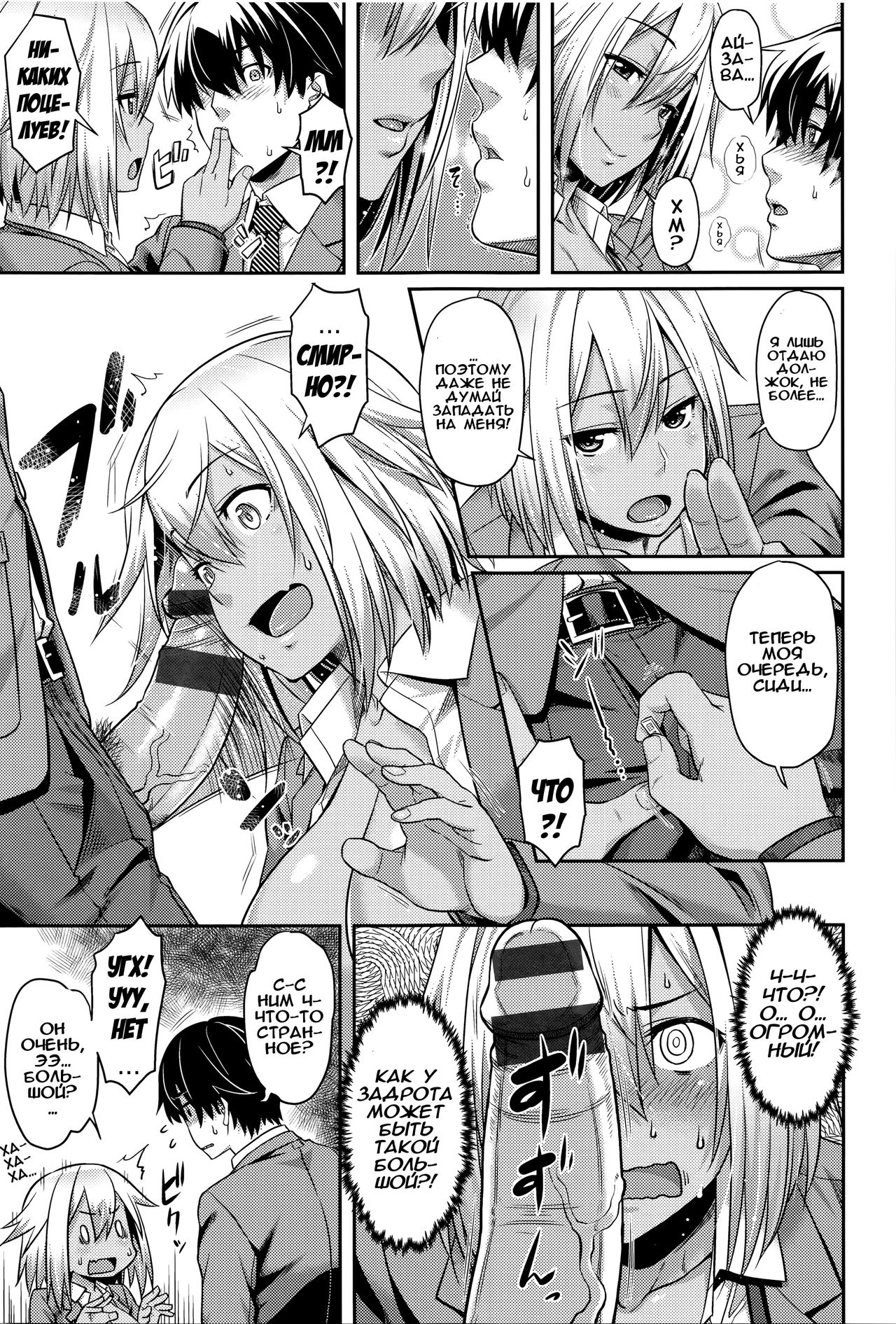 Himitsu no Manabiya | Тайная школа page 9 full