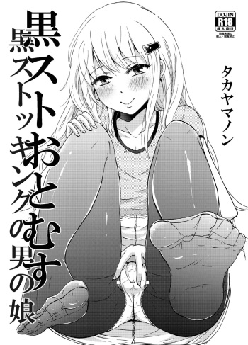 [Fullswing Otome (Takayamanon)] KuroSto Otomusu [Spanish] [Castle R] [Digital] cover