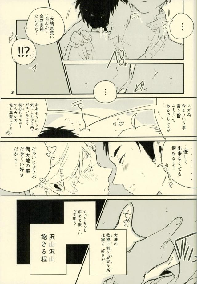 Kimi no ××× ni Boku wa Koufun Shita. page 11 full