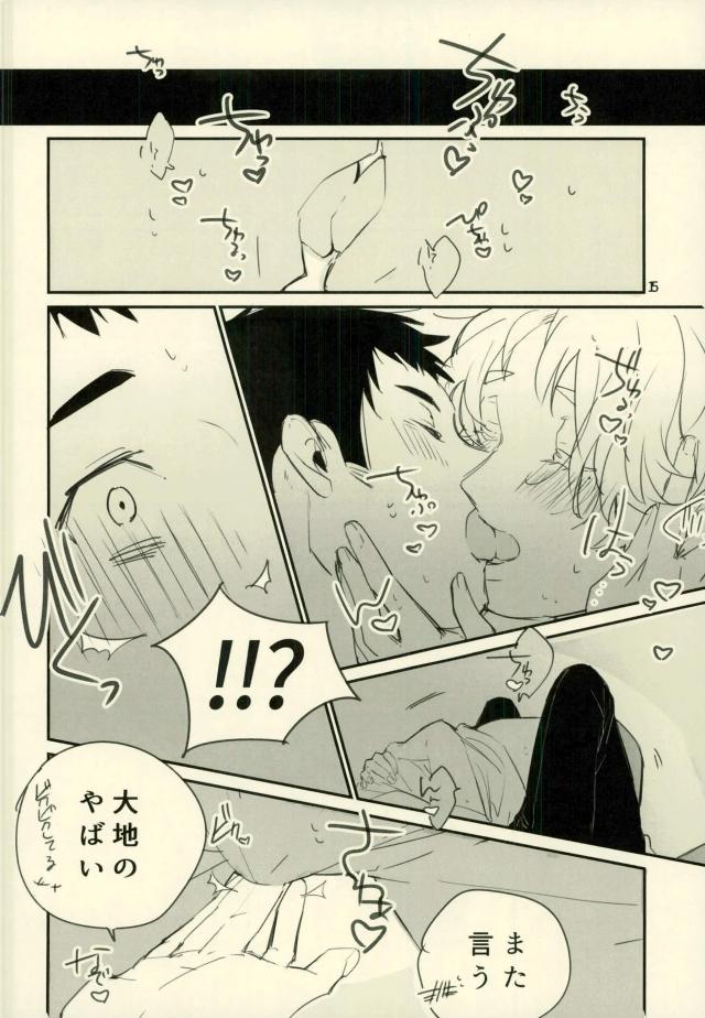 Kimi no ××× ni Boku wa Koufun Shita. page 12 full