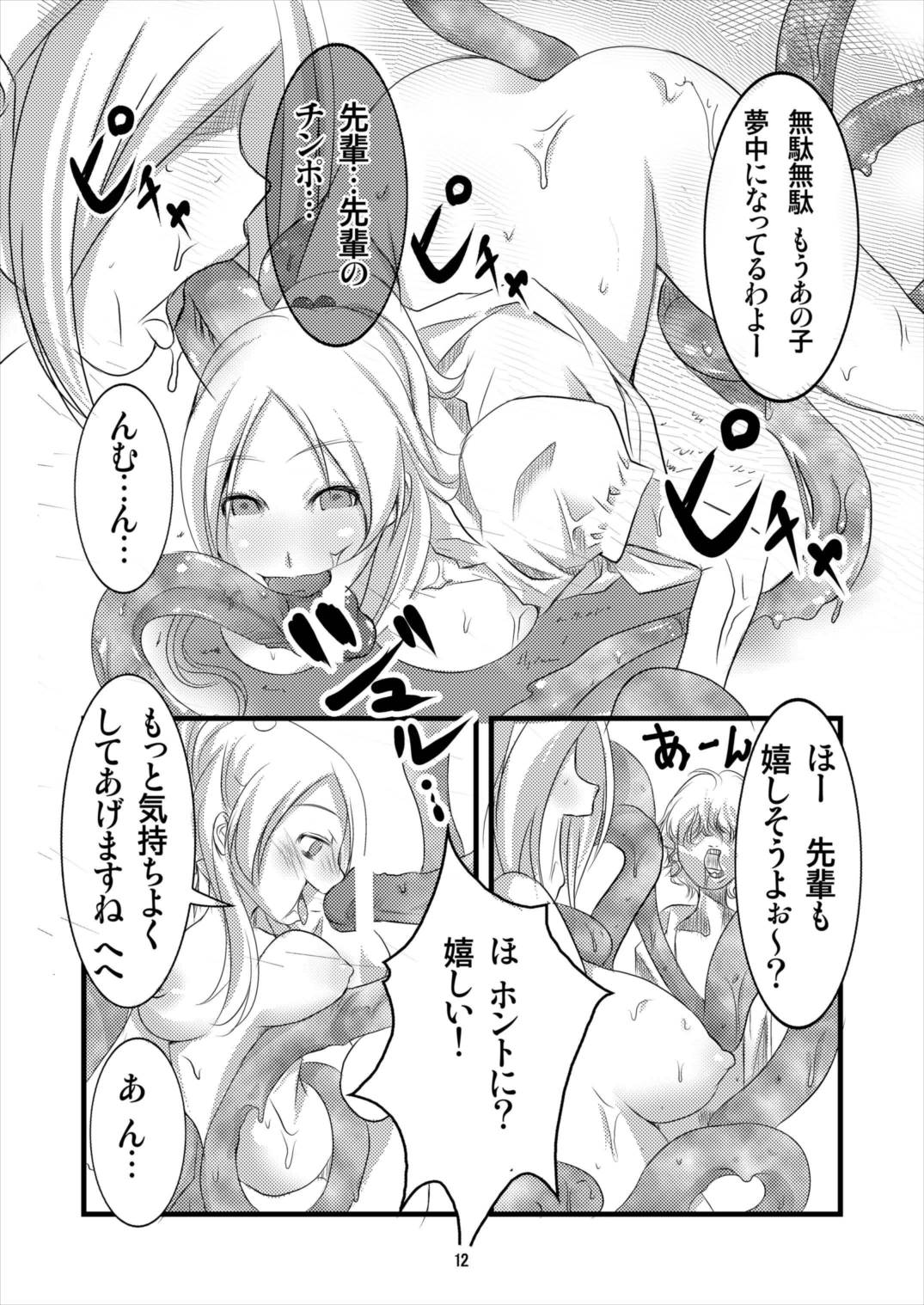 8:45 page 12 full