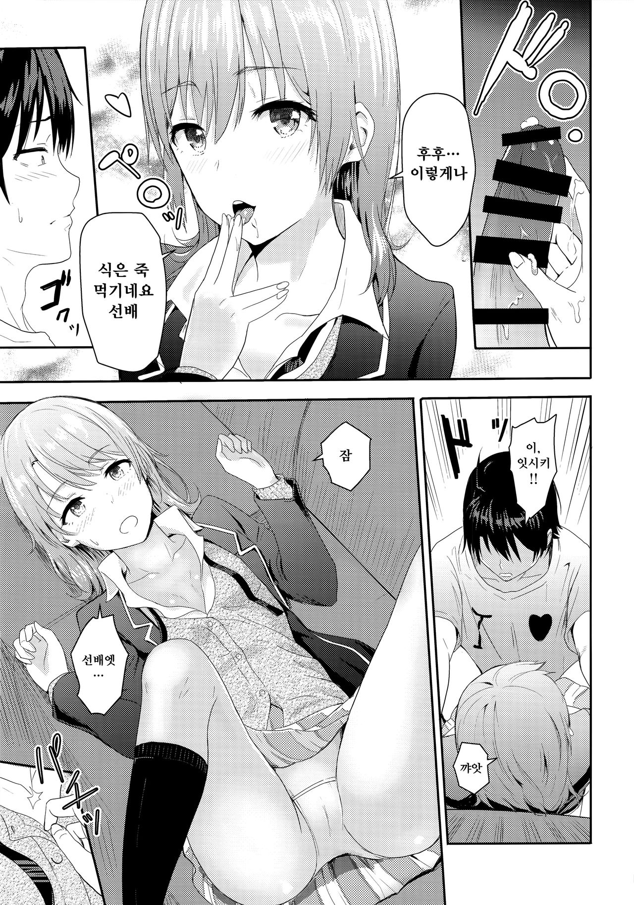 Iroha ~Reverse 3~ page 12 full