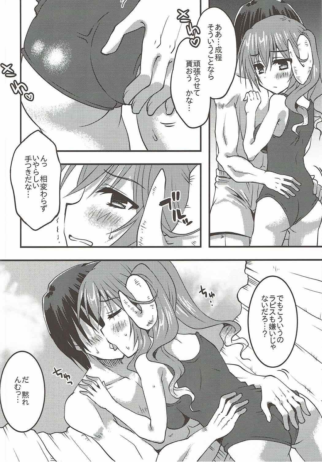 Lapis-sama, Umi e Iku. page 11 full