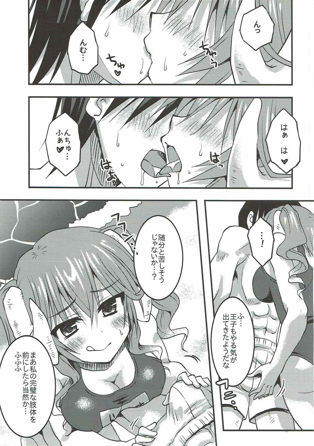 Lapis-sama, Umi e Iku. page 12 full