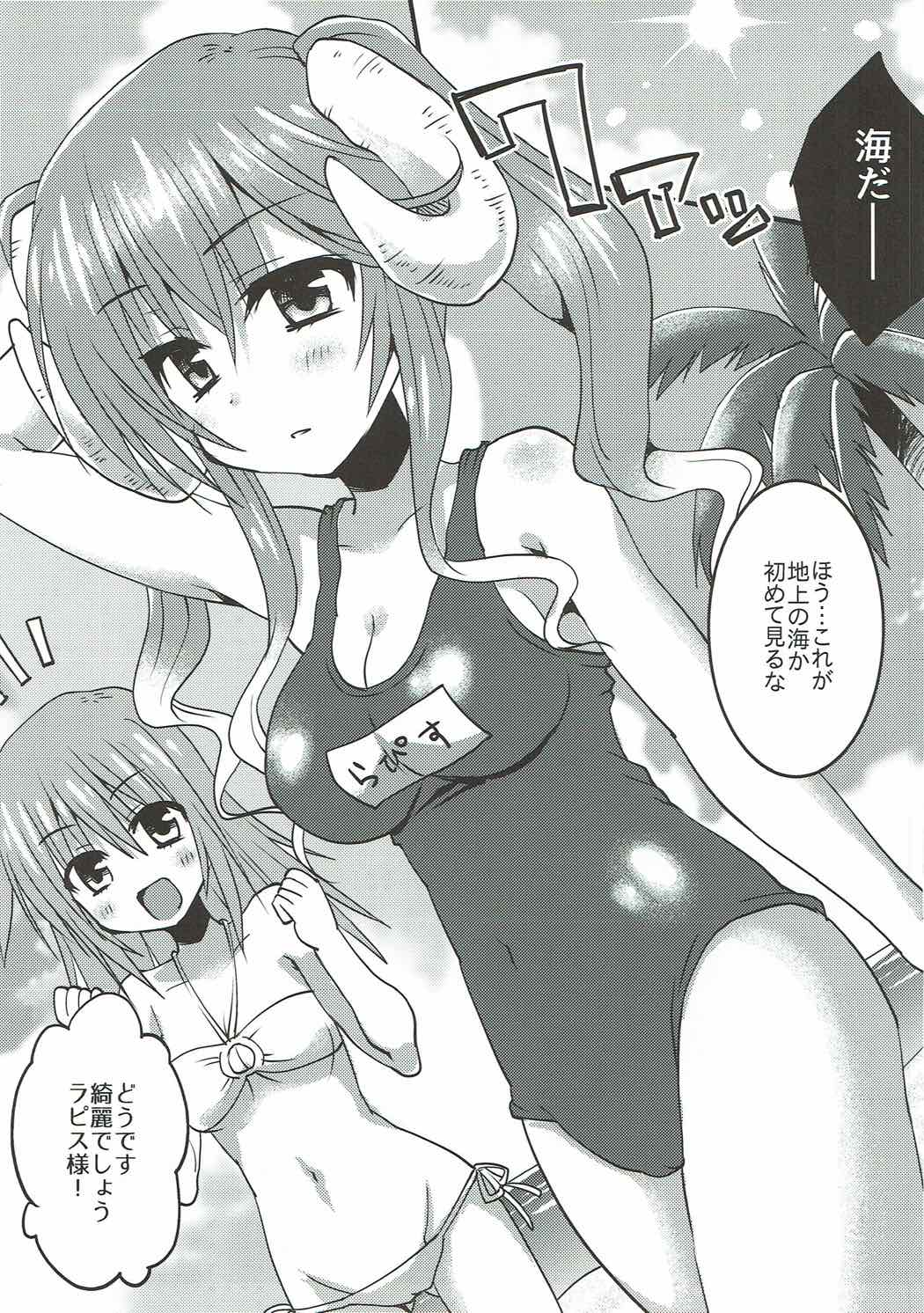 Lapis-sama, Umi e Iku. page 4 full