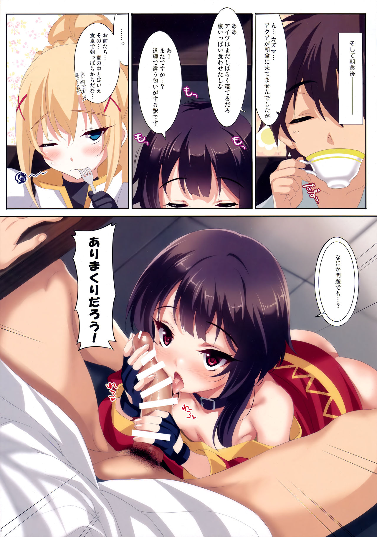 CL-orz 52 page 9 full