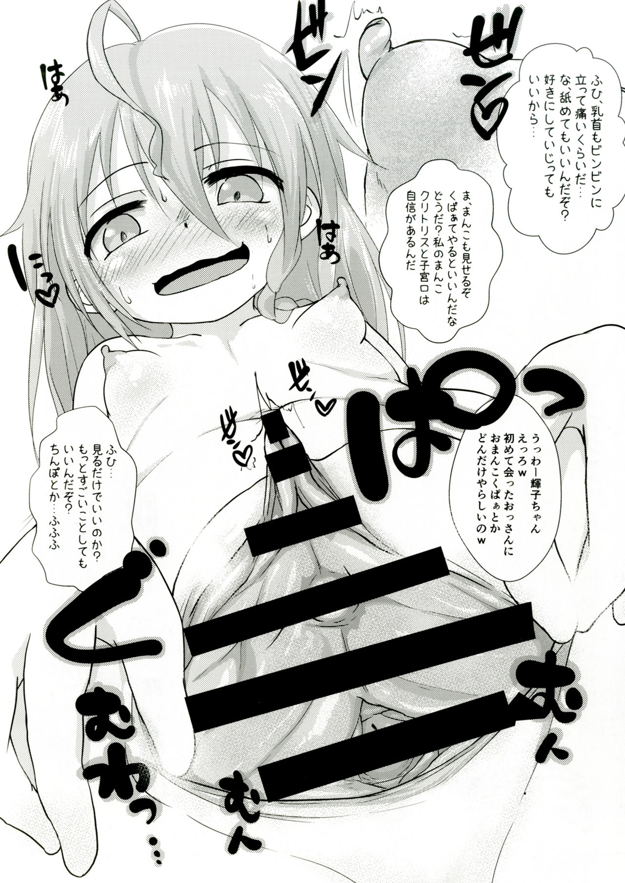Gohoushi Cinderella page 12 full