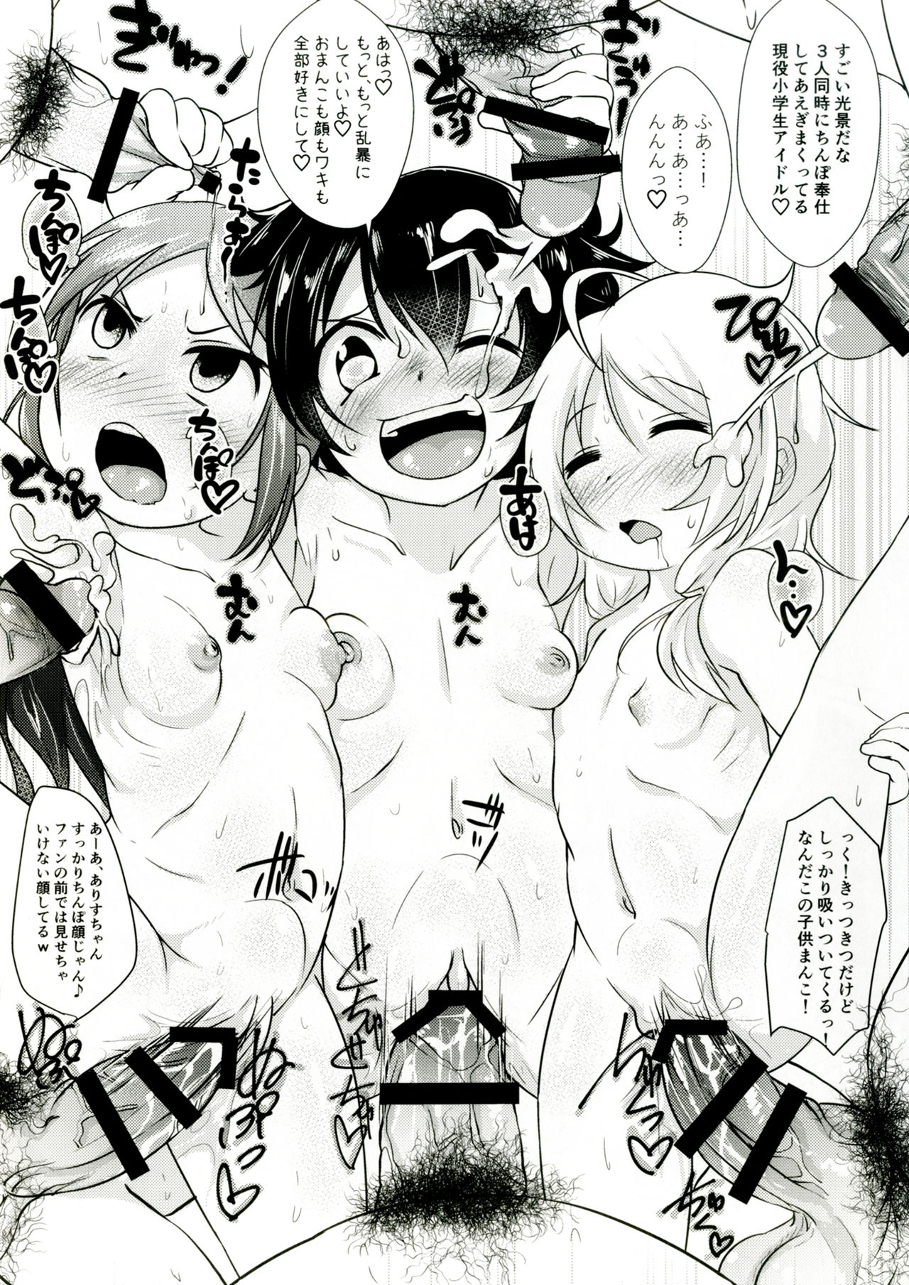 Gohoushi Cinderella page 9 full