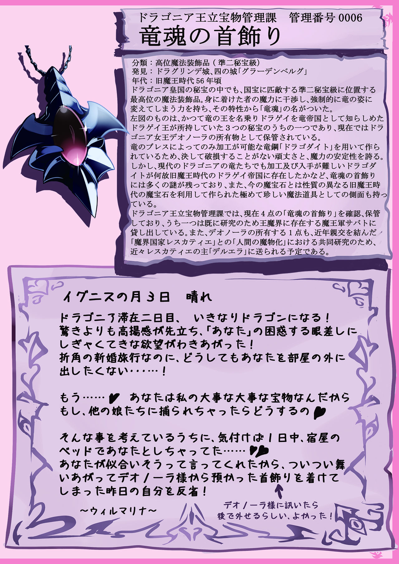 Mamono Musume Zukan World Guide Gaiden 1.5 Wilmarina Shinkonryokouki page 3 full