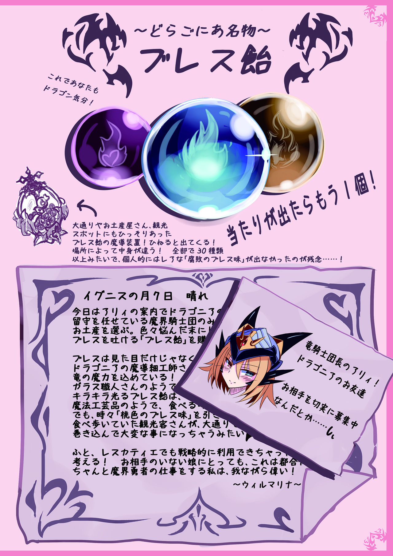 Mamono Musume Zukan World Guide Gaiden 1.5 Wilmarina Shinkonryokouki page 5 full