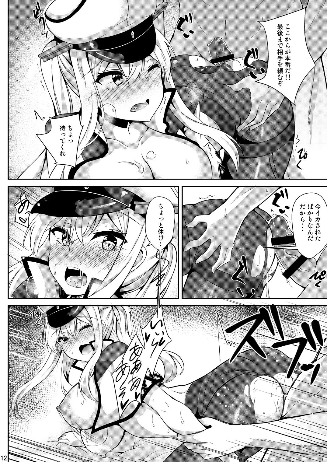 NACHTKRIEG×LICHTEN DES ANKERS! page 11 full