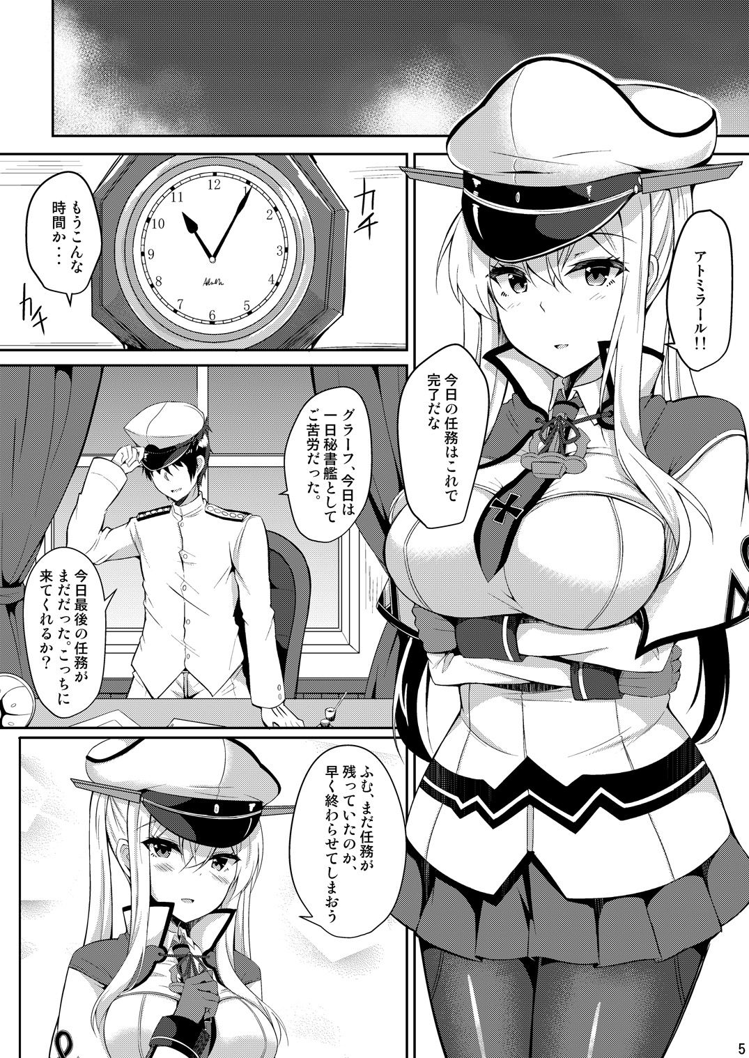 NACHTKRIEG×LICHTEN DES ANKERS! page 4 full