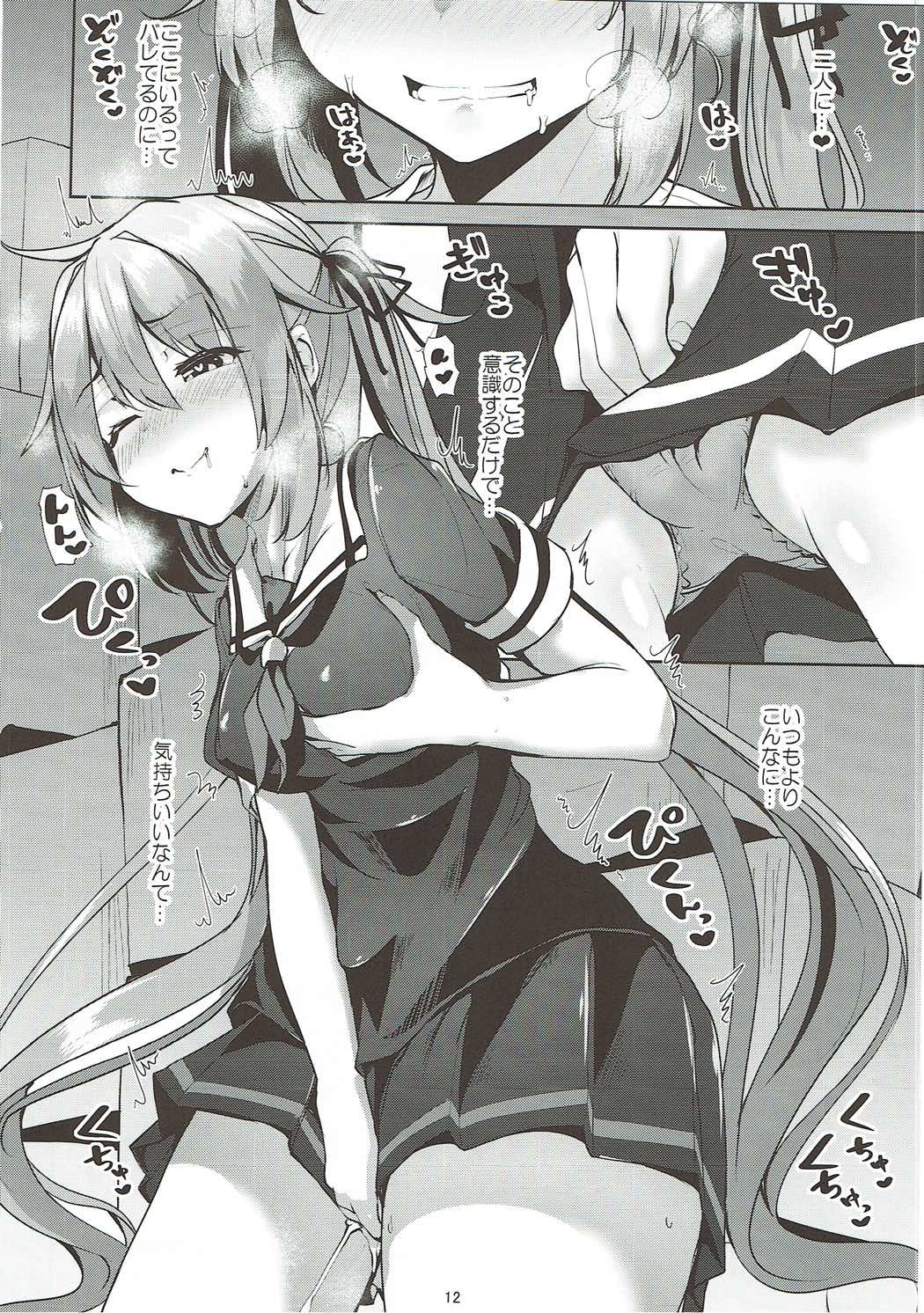 Murasame no Chotto Ii Hon  Misetageru page 11 full