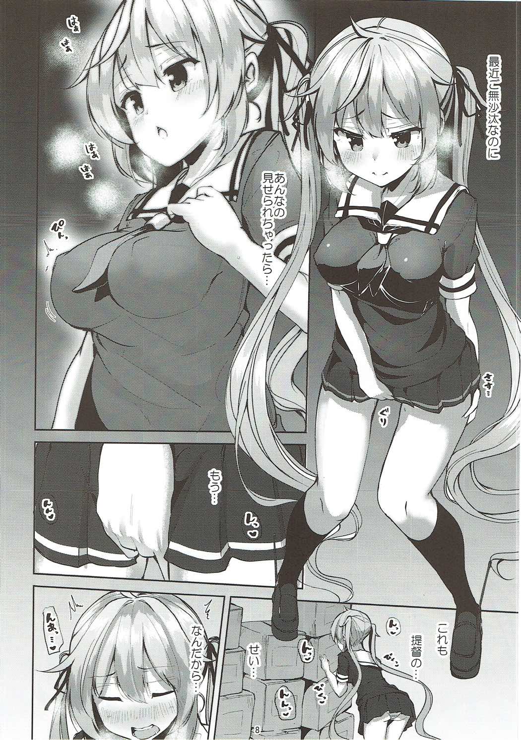 Murasame no Chotto Ii Hon  Misetageru page 7 full