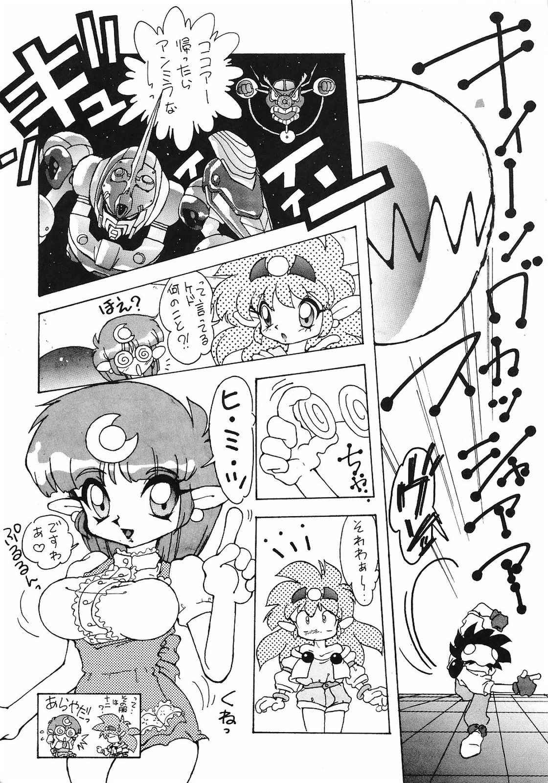 Bi-shoku Academy Vol.1 page 11 full