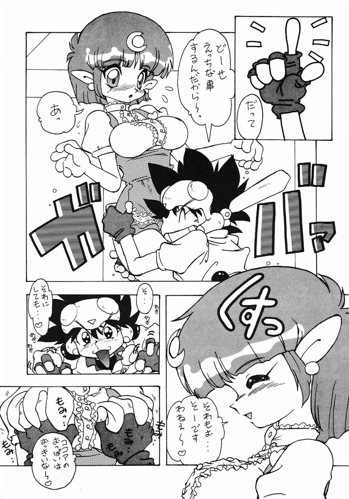 Bi-shoku Academy Vol.1 page 5 full
