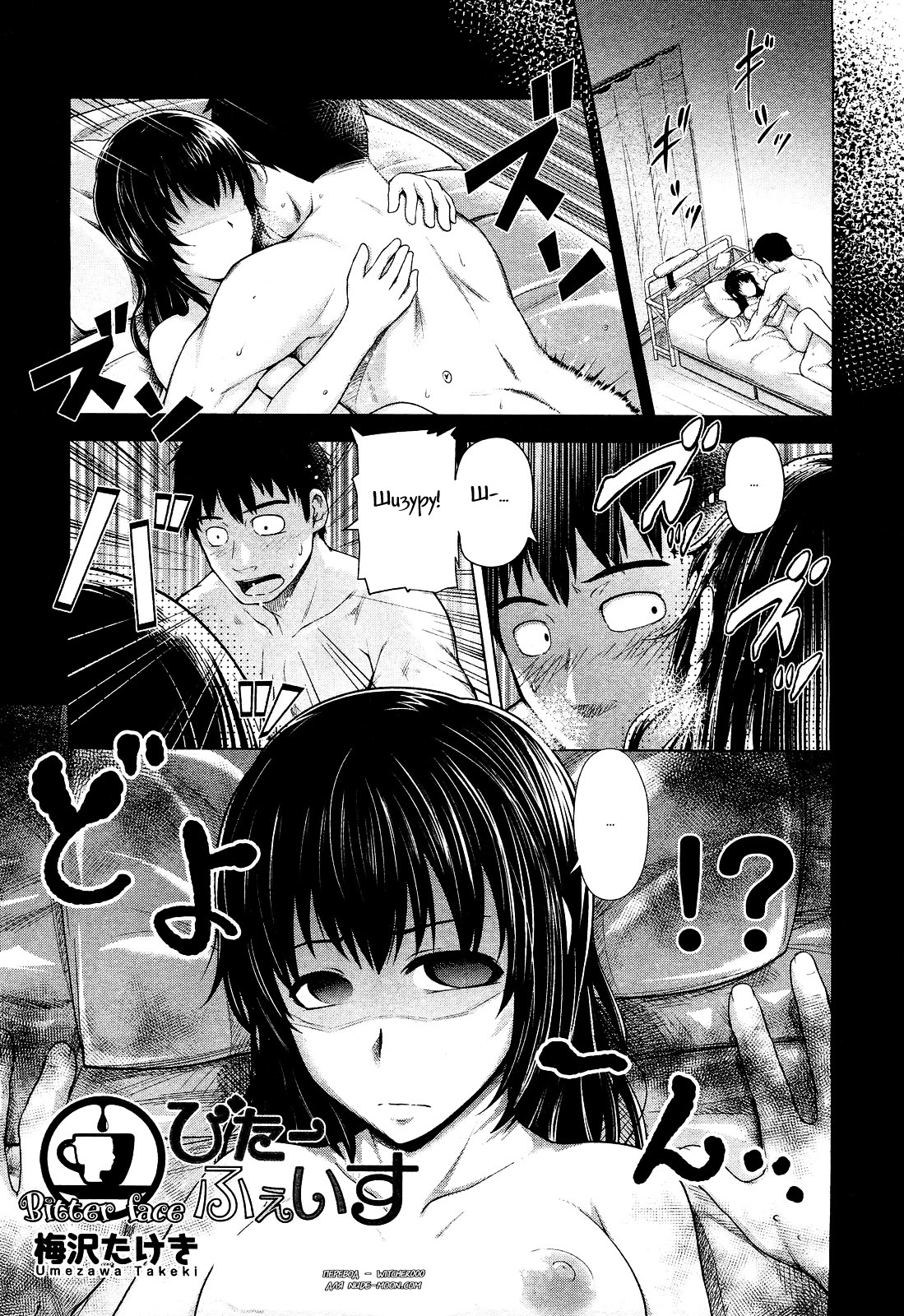 Bitter face page 1 full