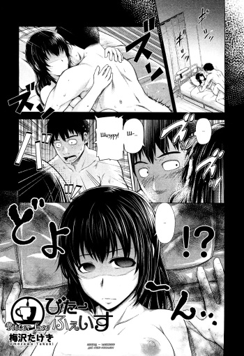 [Umezawa Takeki] Bitter face (COMIC Aun 2012-11) [Russian] [Witcher000] [Decensored] cover